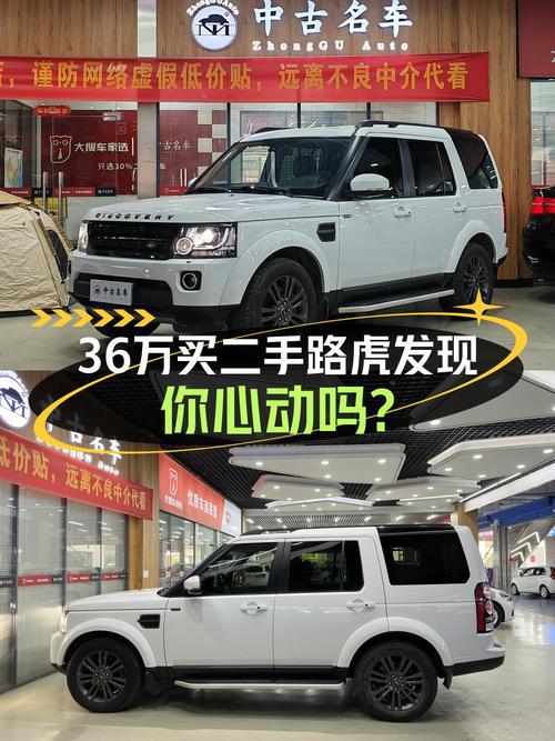 2017年上牌路虎发现16款，10万多公里报价 35.98万！咋样？