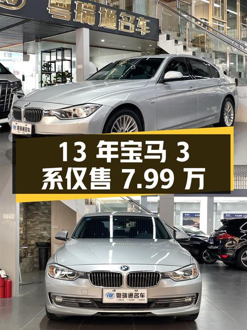 13年宝马 3系 320Li 豪华套装，广州车5.7万公里，仅售7.99万