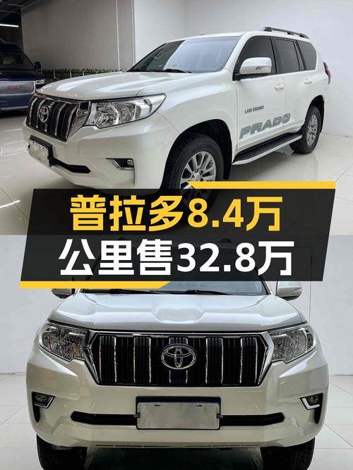 三十多万买 2018款白色普拉多，值不值？