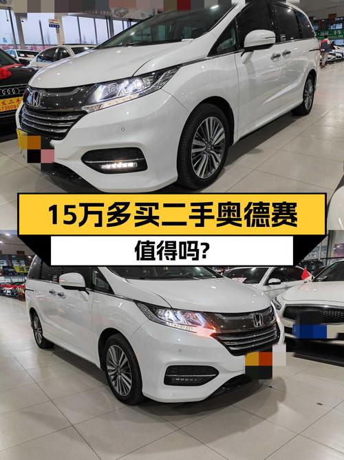 15.6万 2018款奥德赛，大同车源5.5万公里1次过户