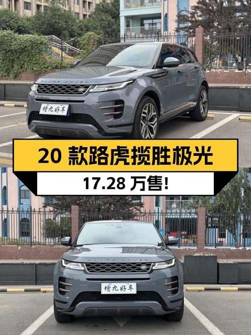 2020款路虎揽胜极光，1.8万公里仅售17.28万！值不值？