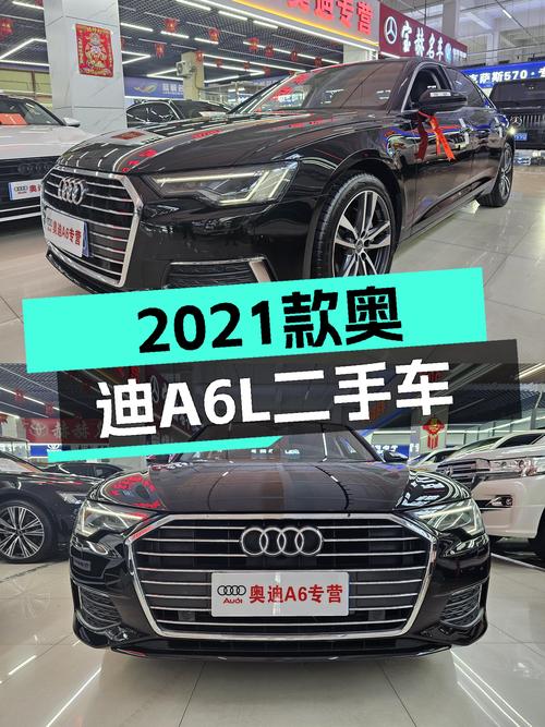 23.8万，2021款奥迪A6L，7.9秒破百，商务座驾新选择！