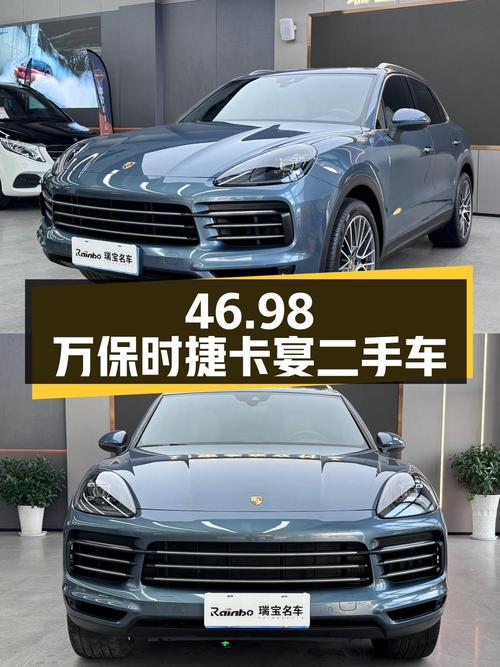 46.98 万保时捷卡宴 2018 款 Cayenne 3.0T 二手车检测报告