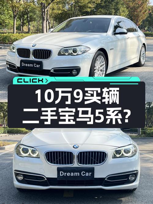 17万公里宝马525Li，曾经的豪华座驾，如今10.98万值吗？