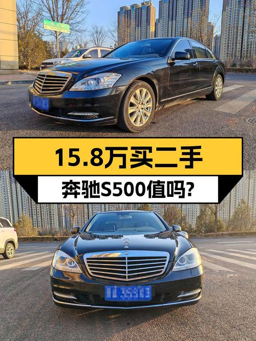 15.8万可拿下 2006款奔驰 S级，V8大轿车值不值？