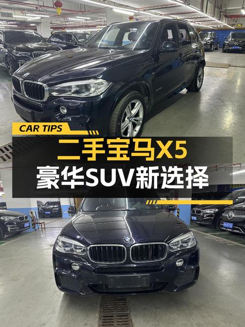 21.8万的 2015款宝马X5进口限量版，苏州车0过户跑9.8万公里值吗？