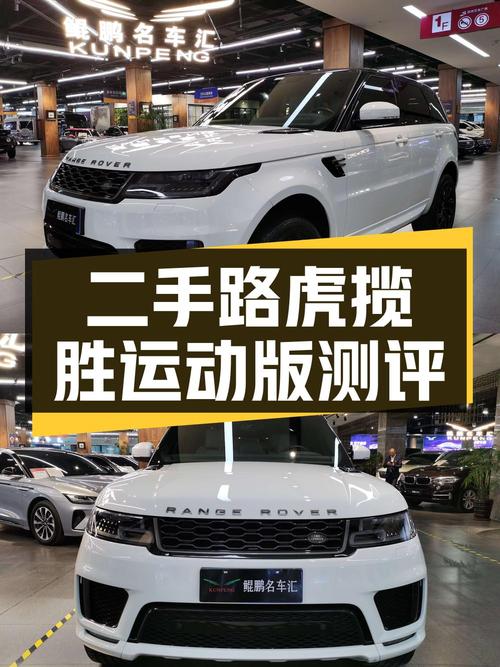 46.8万可入手 2018款白色揽胜运动版，才跑5.7万公里