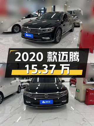 15.37万买 2020款迈腾，3.76万公里，零过户！图1