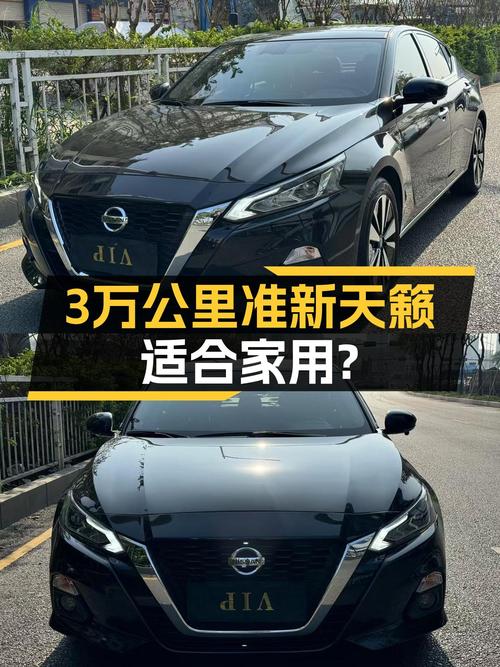 2021款日产天籁，3万公里准新车，家用代步首选？