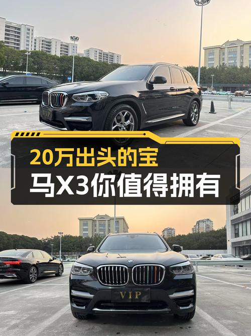 2020款宝马X3，7万公里，20万出头体验蓝天白云，适合你吗？
