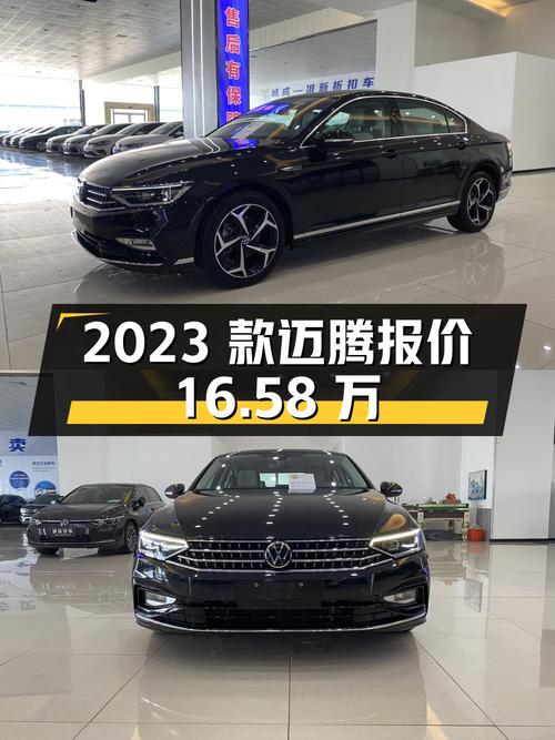 2023款迈腾报价16.58万！0.98万公里1次过户，值吗？