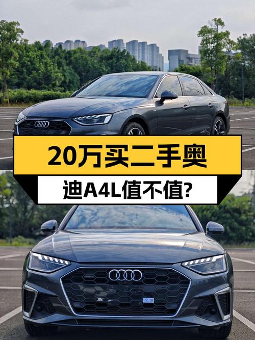 20万的 2020款奥迪A4L，温州车源仅过户1次