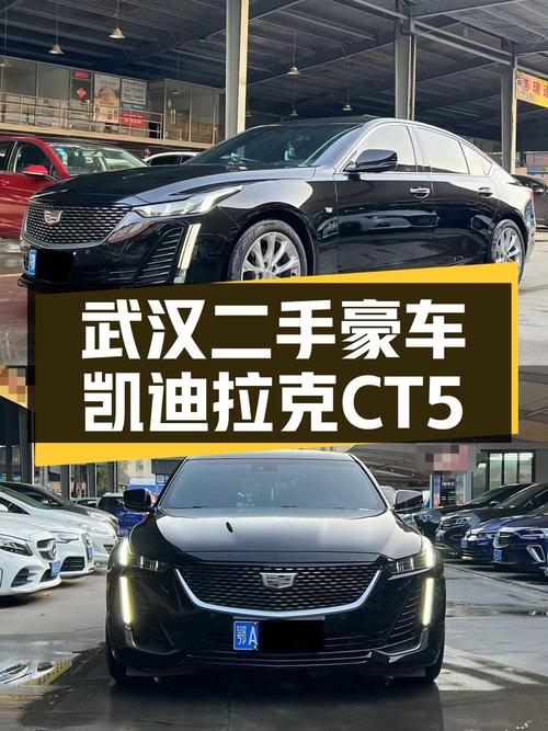0过户4万公里的 2021款凯迪拉克CT5仅需14.26万！