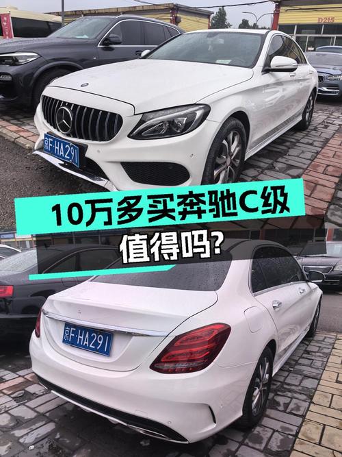 15年奔驰 C级，10.3万！北京牌 1次过户 14.96万公里
