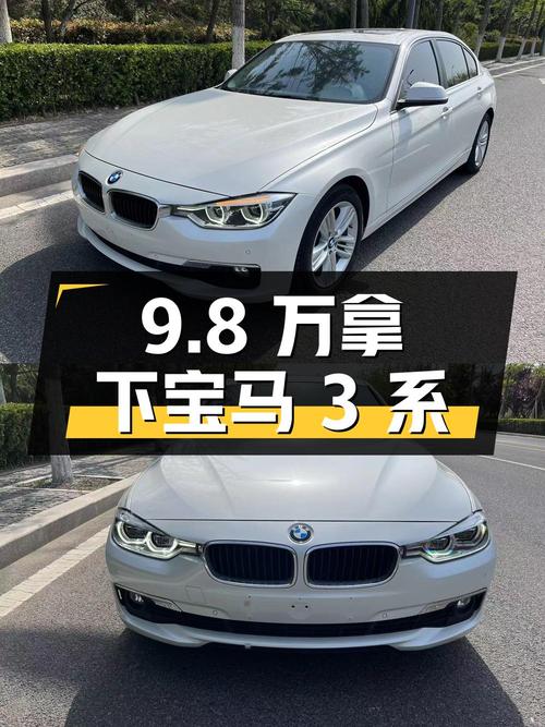 9.8万可拿下 2017款宝马 3系，11万公里，青岛车源