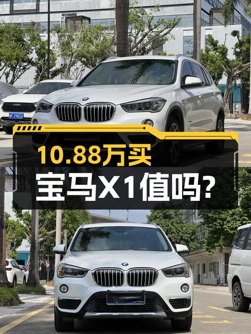 10.88万就能入手 2018款宝马X1，0过户8万多公里
