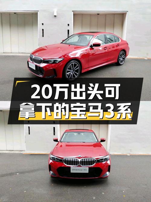 20.9万买 2023款宝马 320i M运动套装，1.6万公里，0过户！