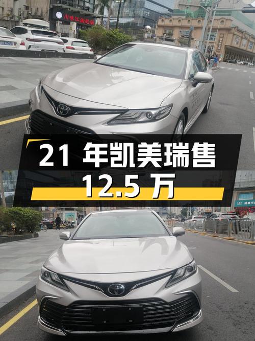 21年凯美瑞1.05万公里仅1次过户，深圳香槟色现售12.5万