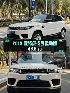 1次过户的 2019款路虎揽胜运动版，报价46.8万！