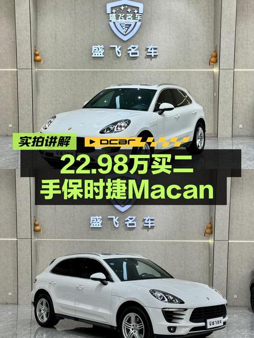 22.98万，入手 2017款白色保时捷 Macan，7.3万公里0过户