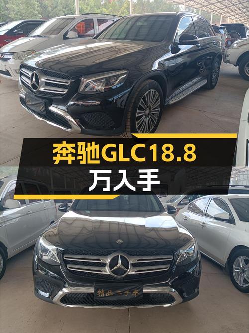 18.8万买 2017款奔驰 GLC 200 4MATIC，1次过户跑13.52万公里