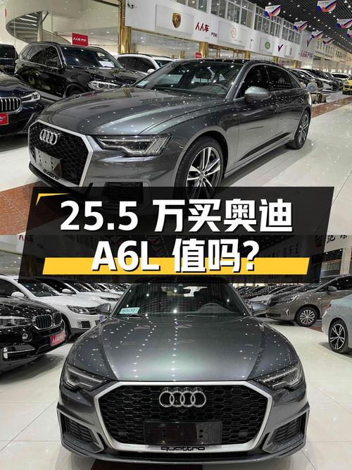 25.5万买 2019款奥迪A6L，4.7万公里0过户，值不值？