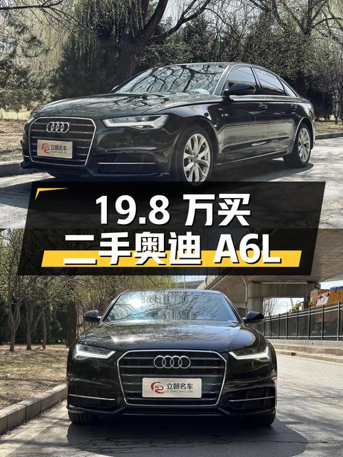 19.8 万买二手奥迪 A6L，2018 款 35 TFSI 典藏版