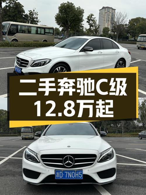 12.8万的奔驰 C级 2018款，绍兴车源9.2万公里1次过户