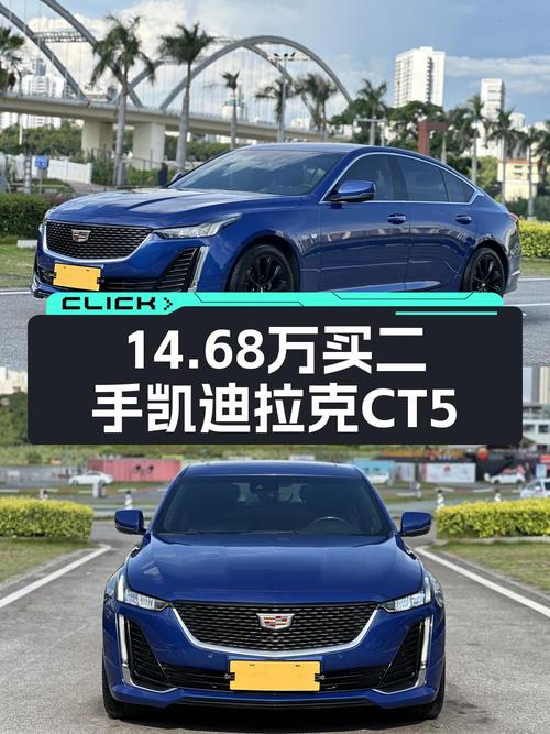 14.68万买 2020款凯迪拉克CT5 豪华型，3.6万公里，南宁牌