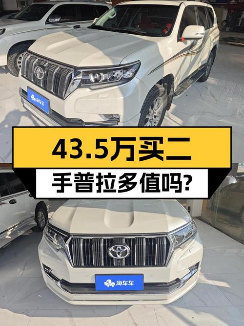 43.5万的 2018款丰田普拉多，襄阳车源，白色4.9万公里