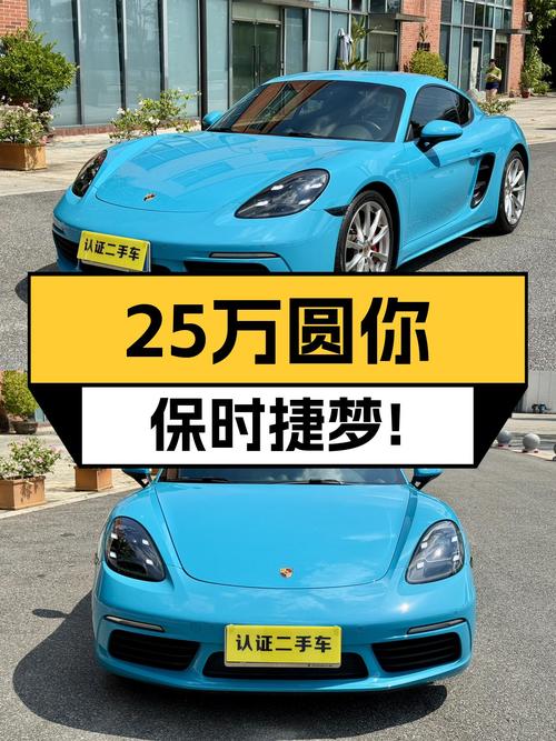 25万圆你保时捷梦，2016款Cayman2.0T，5.6秒破百！