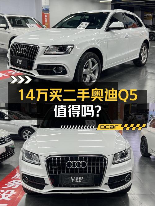 13.98万买 2018款奥迪Q5，8.1万公里0过户！