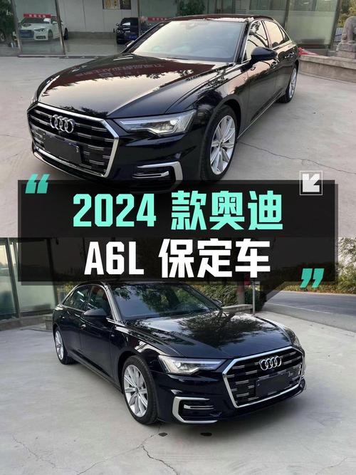 32.6万的 2024款奥迪A6L黑色1.5万公里0过户保定车