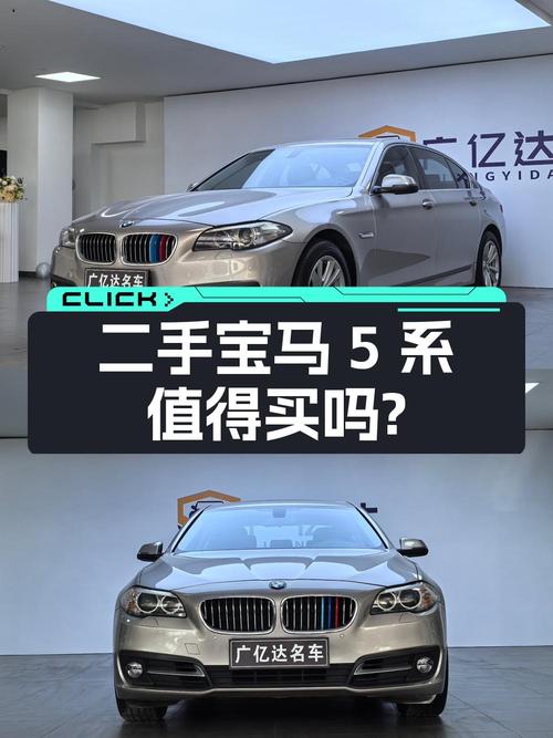 11.38万的 2013款宝马 5系，8.9万公里香槟色，你觉得怎样？