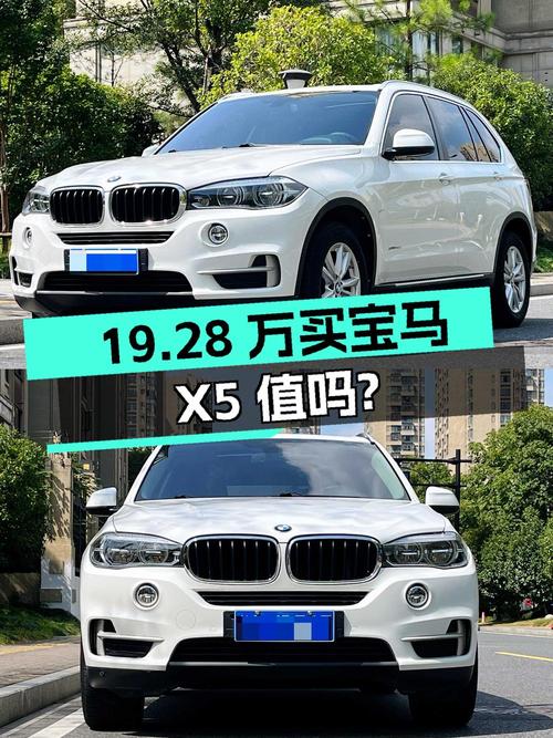 19.28万买 2014款宝马X5进口领先型，值吗？