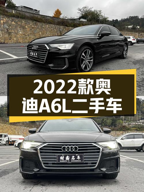 奥迪A6L：2022款一手车，宜商宜家，低调奢华之选