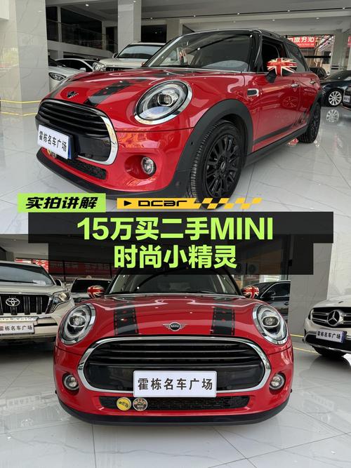 2020年 11月上牌的MINI报价 14.98万！1次过户跑 2.7万公里可入吗？