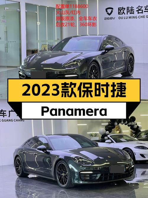 2.9T动力澎湃，2023款保时捷Panamera一手准新车值得入手吗？