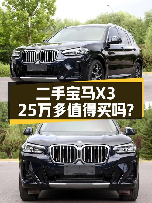 25.3万，2022款宝马X3中型SUV，8.9s破百，仅 2.4万公里