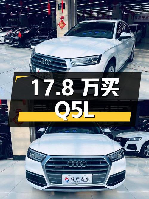 17.8万买奥迪Q5L中型SUV，10万公里，哈尔滨车源1次过户