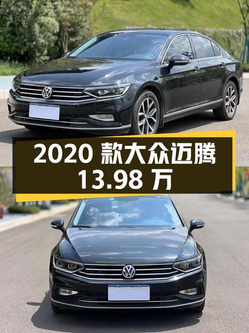 13.98万可入手的 2020款大众迈腾，仅4.1万公里！