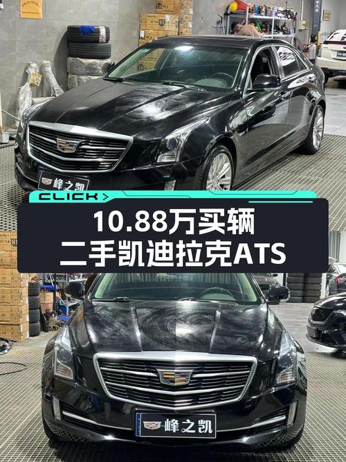 10.88万！2017款凯迪拉克ATS-L黑色3.4万公里未过户该买吗？