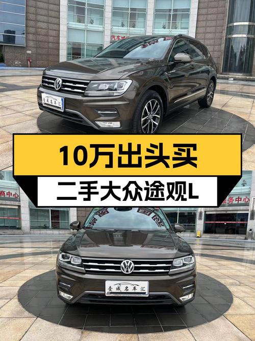 家用大五座，2018款大众途观L，10万出头就能拥有！