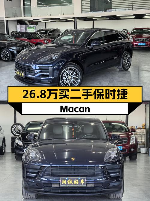 二手Macan：2018款2.0T，4.8万公里，圆梦"小钢炮"，26.8万！
