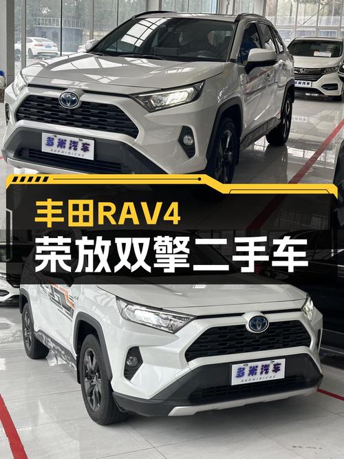 22年丰田RAV4荣放双擎，一手准新车，城市SUV油耗不用愁