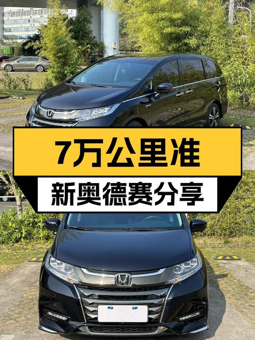 2021款本田奥德赛，7万公里一手准新车，家用MPV舒适之选！