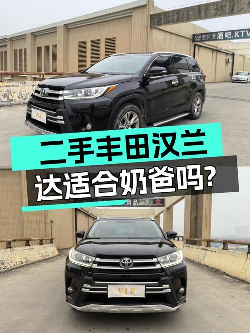 家用7座SUV，18年丰田汉兰达，一手车况仅售13万多，适合奶爸吗？