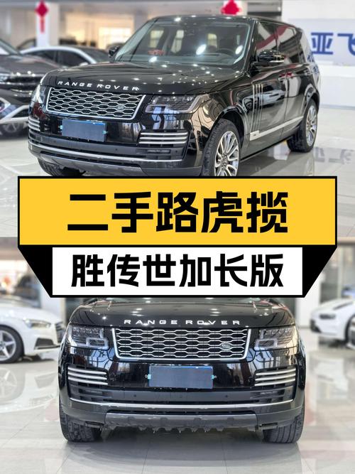 93万圆你虎揽胜梦，2020款传世加长版诠释豪华真谛