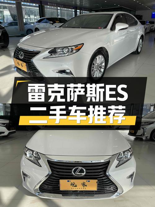 15年雷克萨斯ES，12万公里，优雅出行新选择！