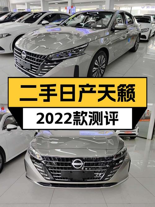 13.98万 2022款日产天籁，0.01万公里香槟色，西安车源0过户